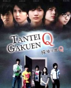 Streaming Tantei Gakuen Q